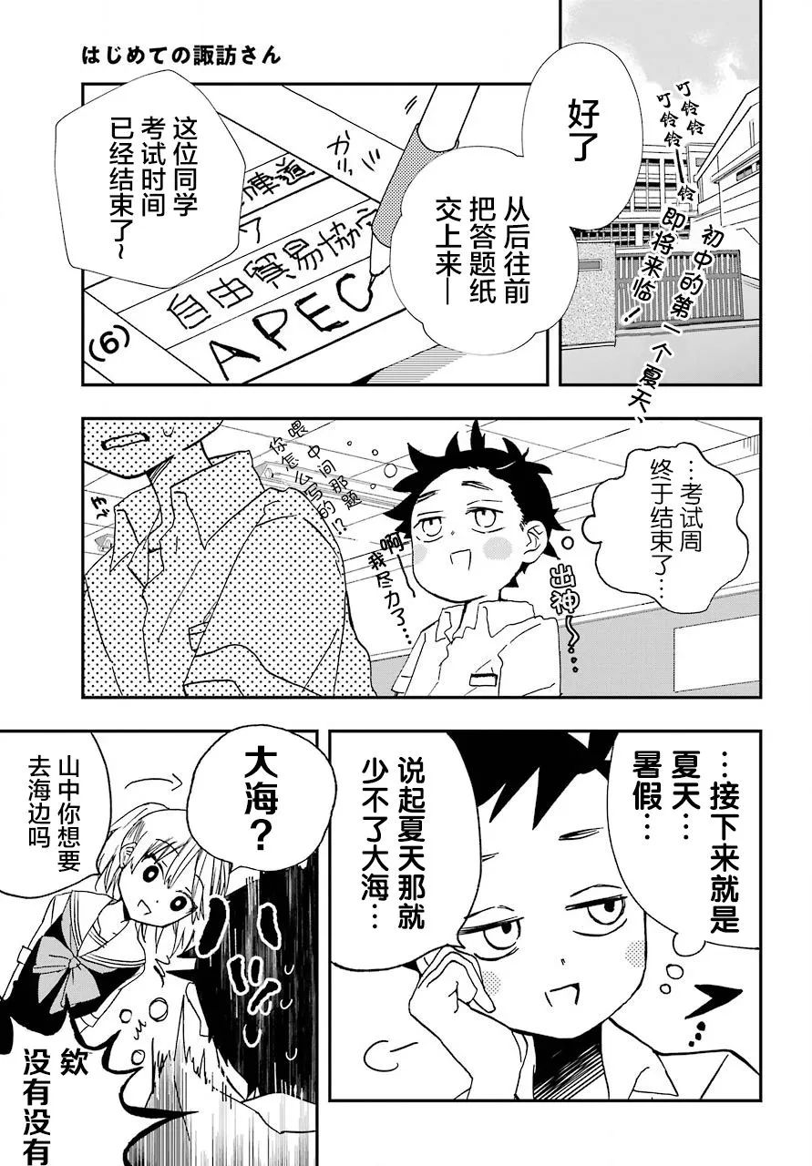 第09话 第2页