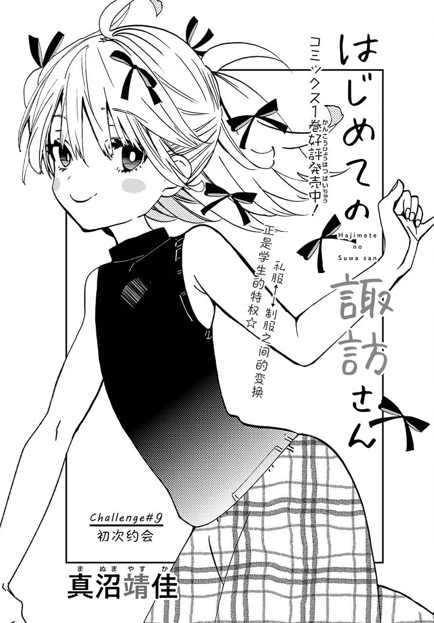 第09话 第4页