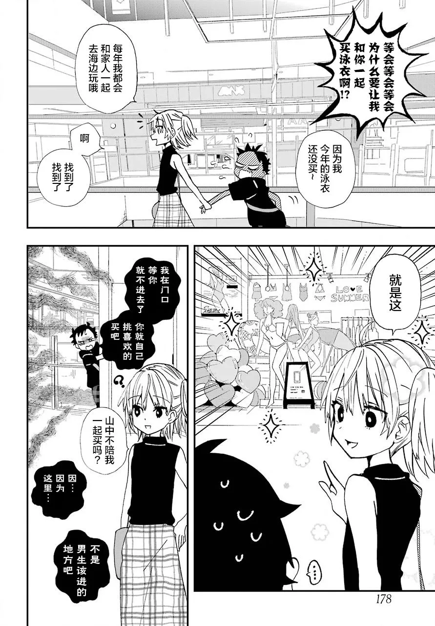 第09话 第7页