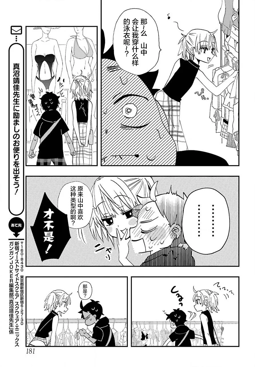 第09话 第10页