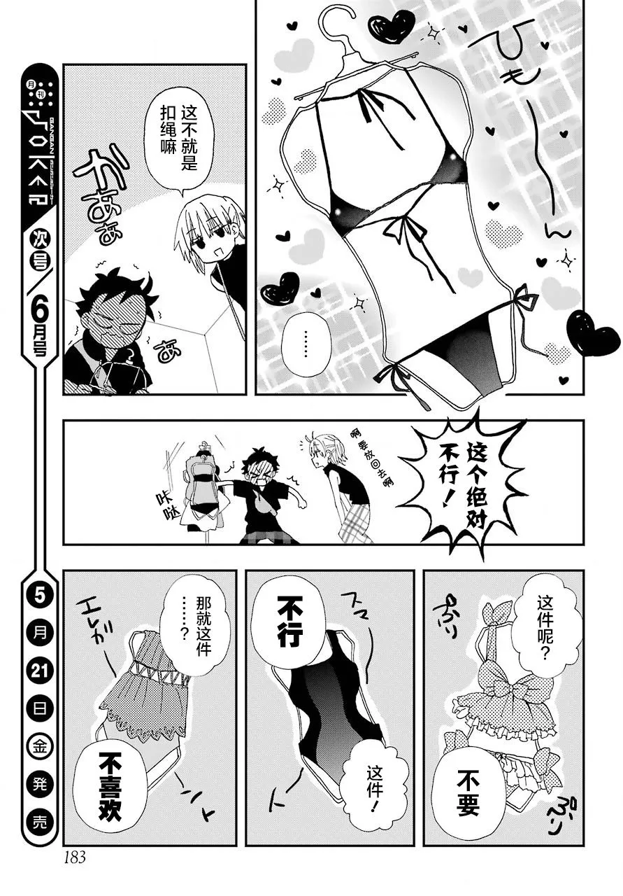 第09话 第12页
