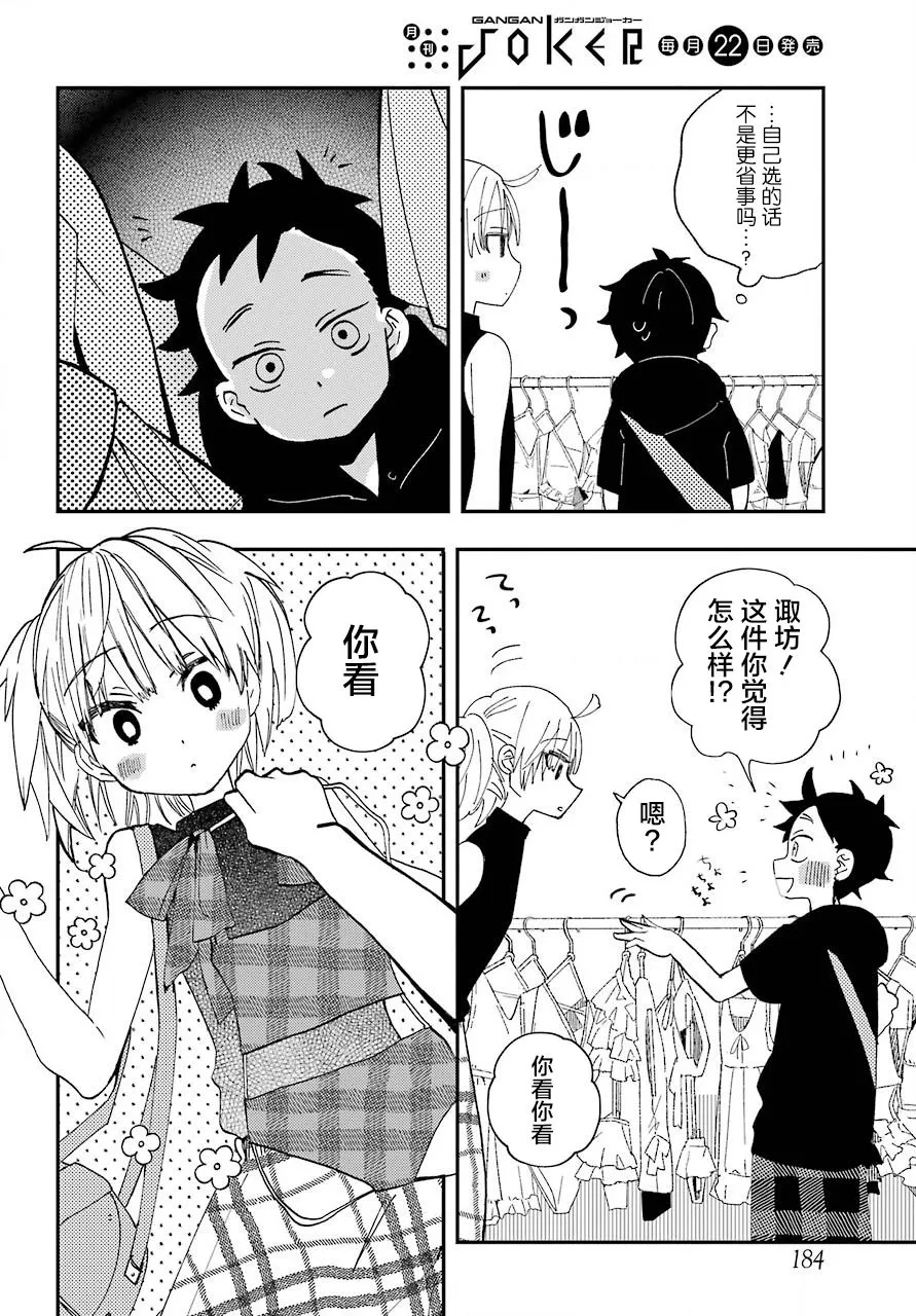 第09话 第13页