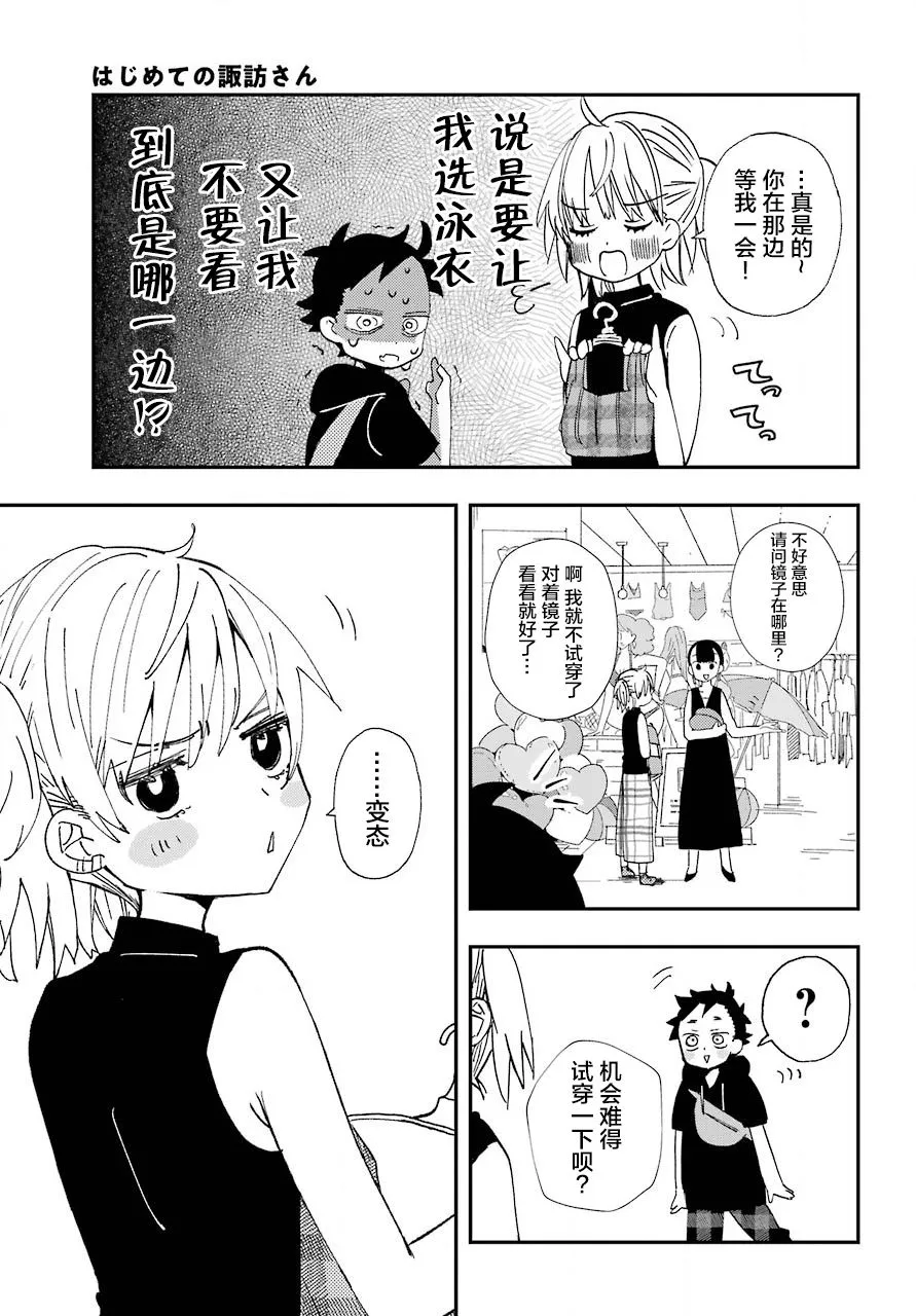 第09话 第16页