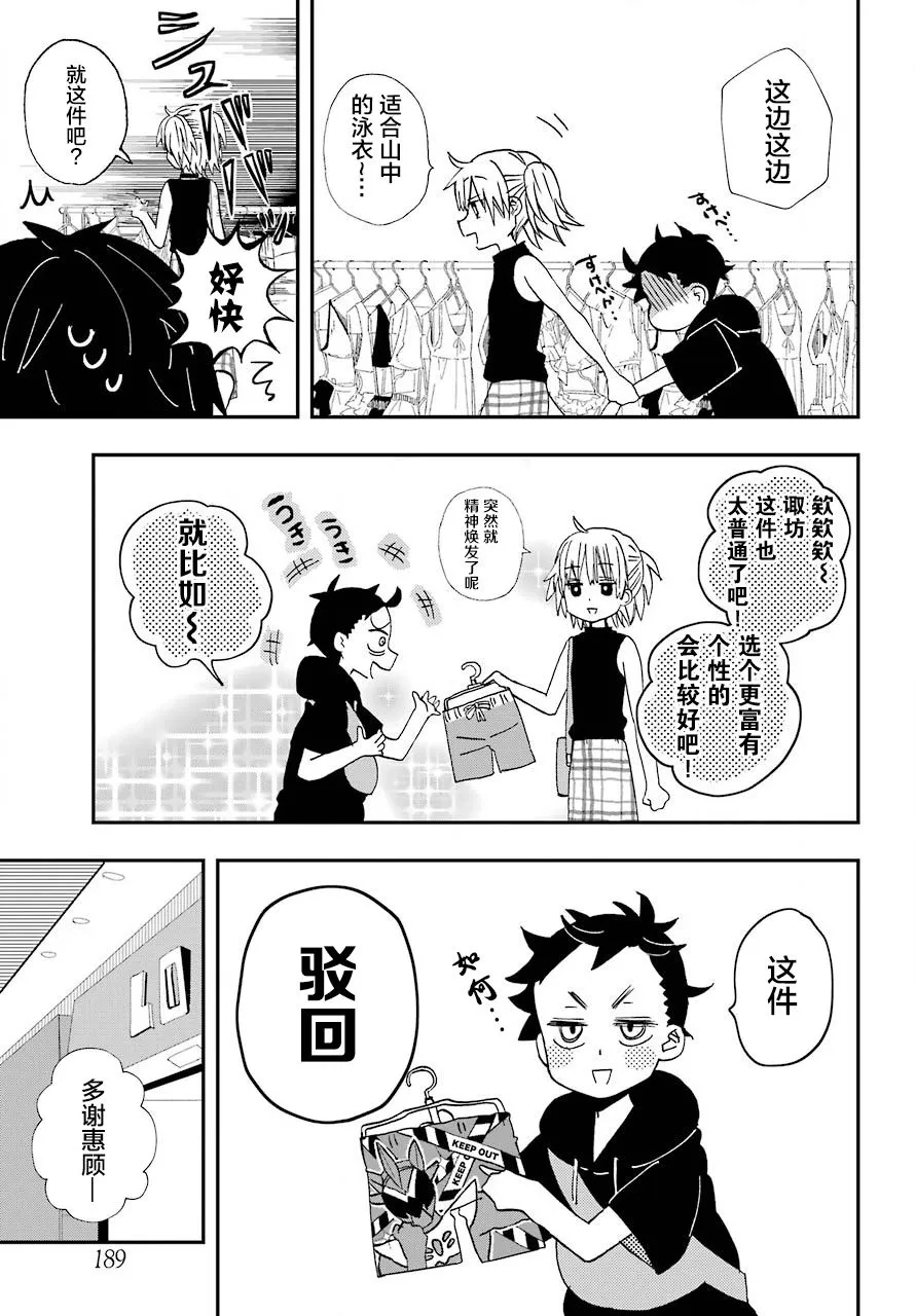 第09话 第18页