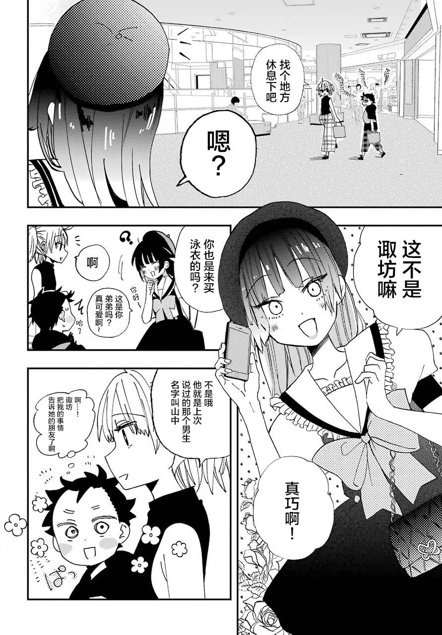 第09话 第19页