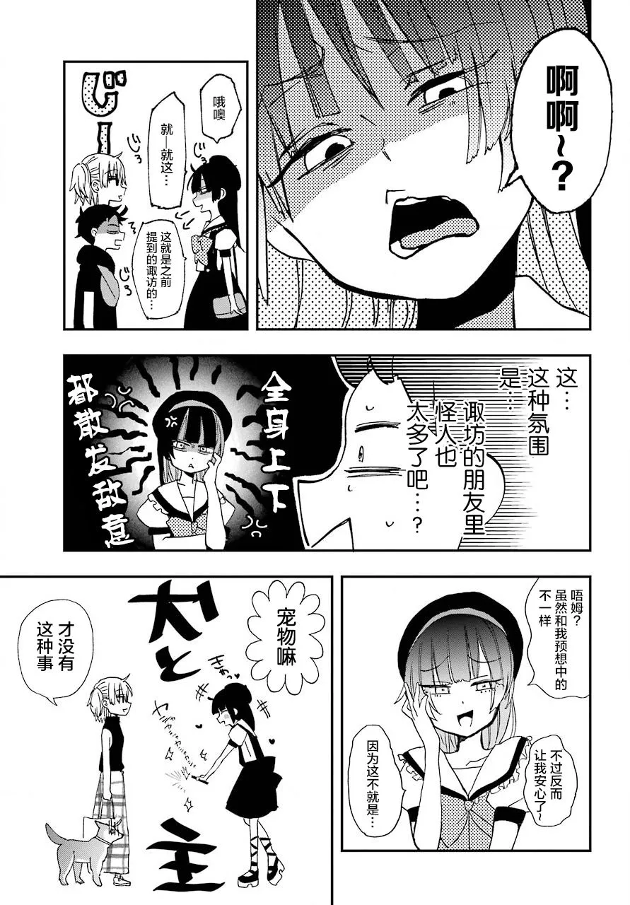 第09话 第20页