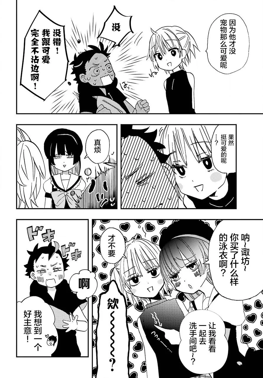 第09话 第21页