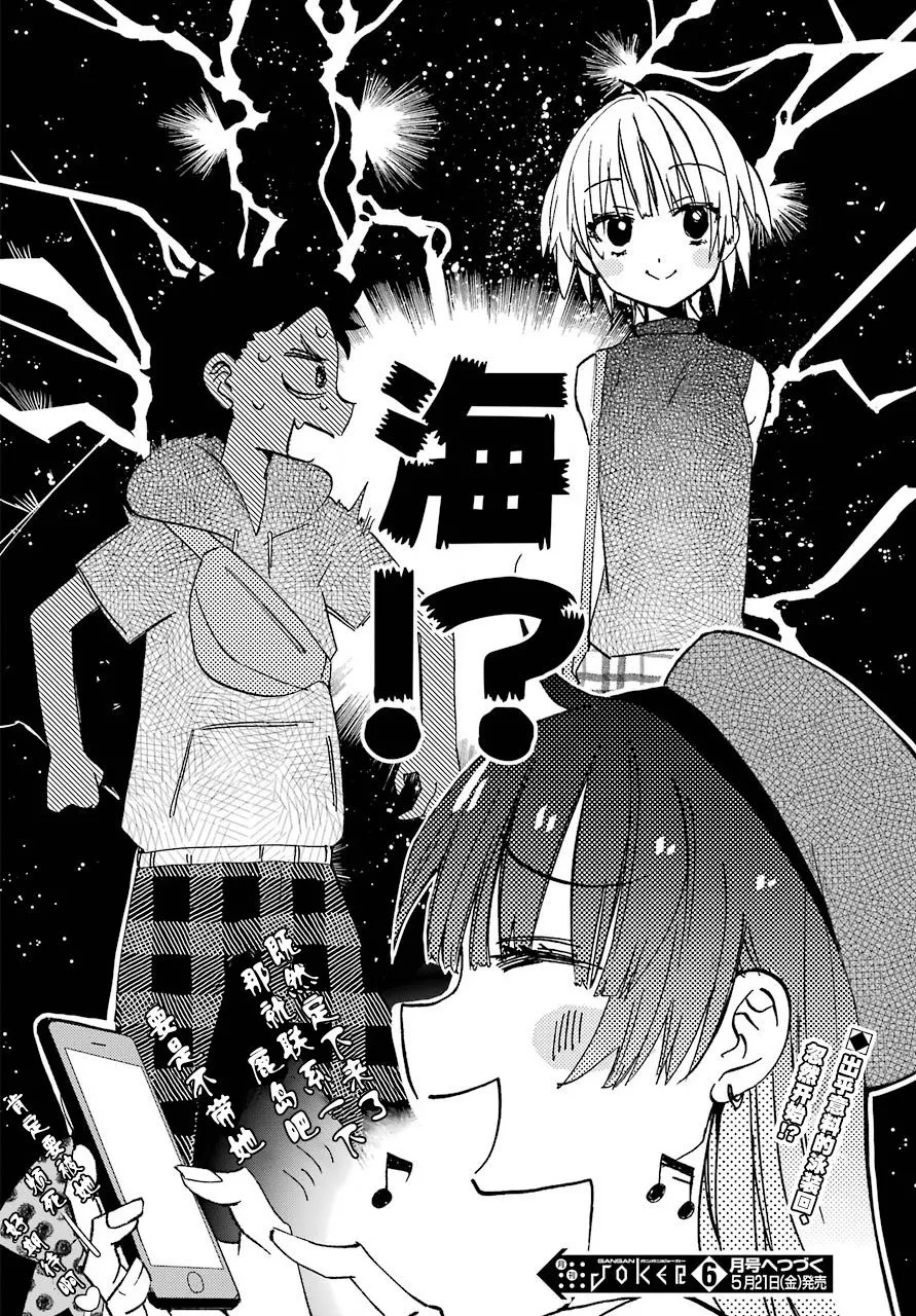 第09话 第23页