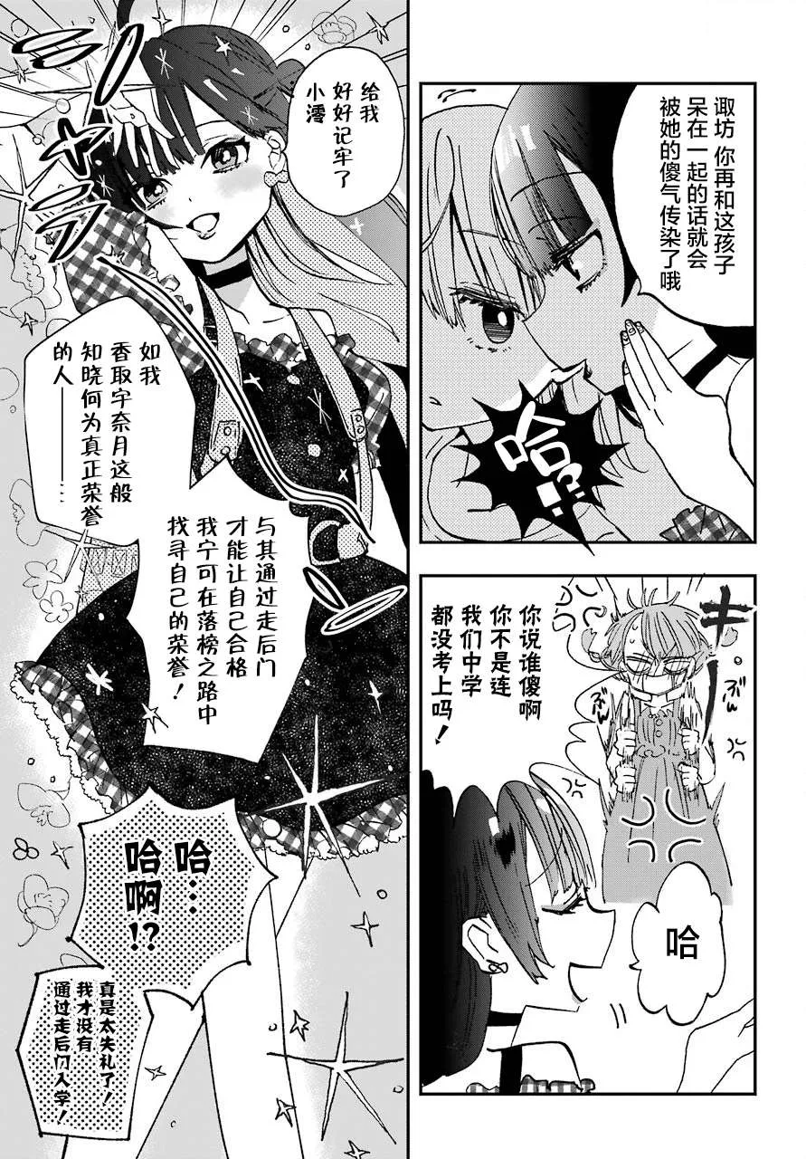第8.5话 第7页