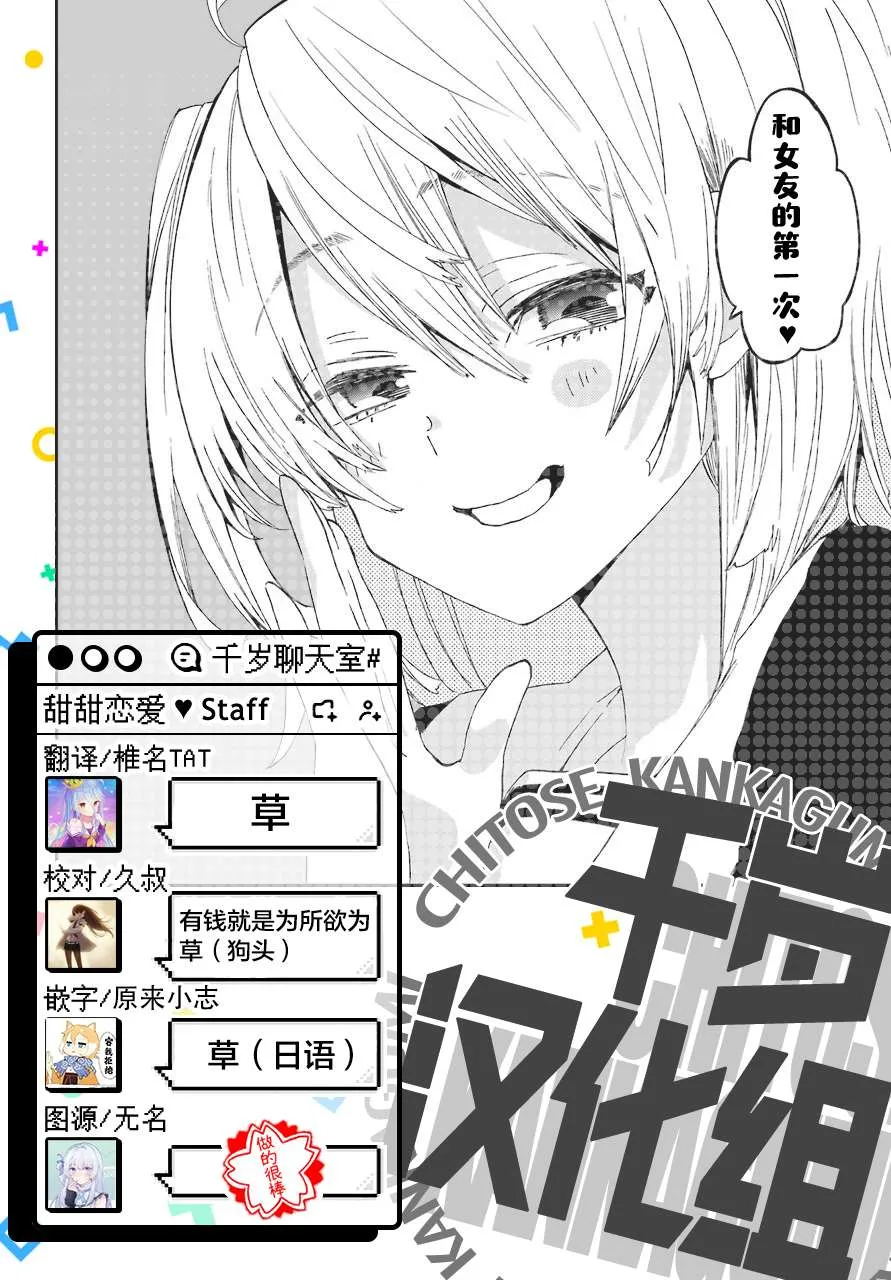 第8.5话 第11页