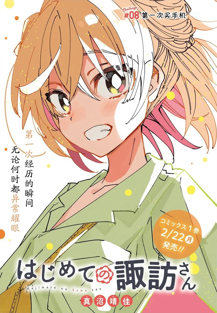 第08话 第1页