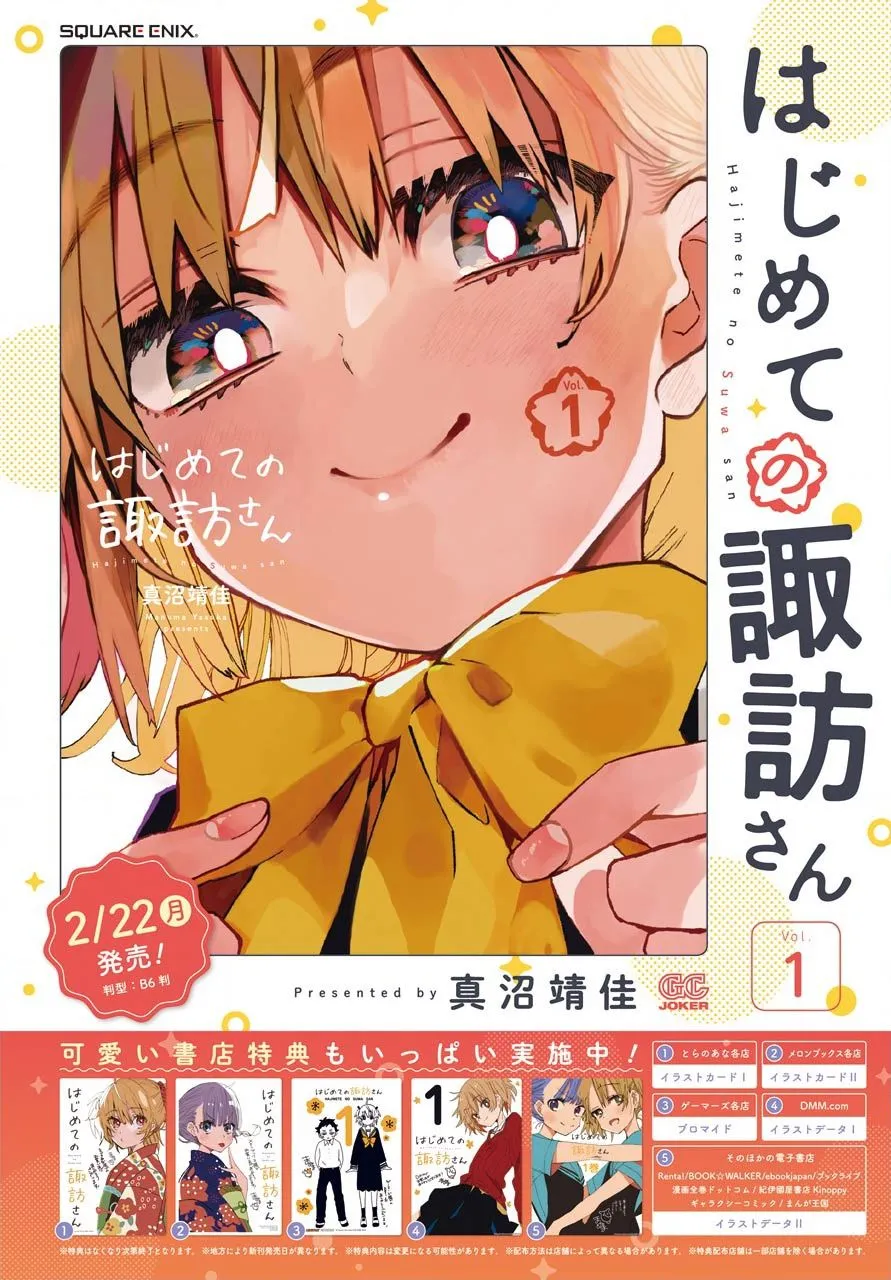 第08话 第2页