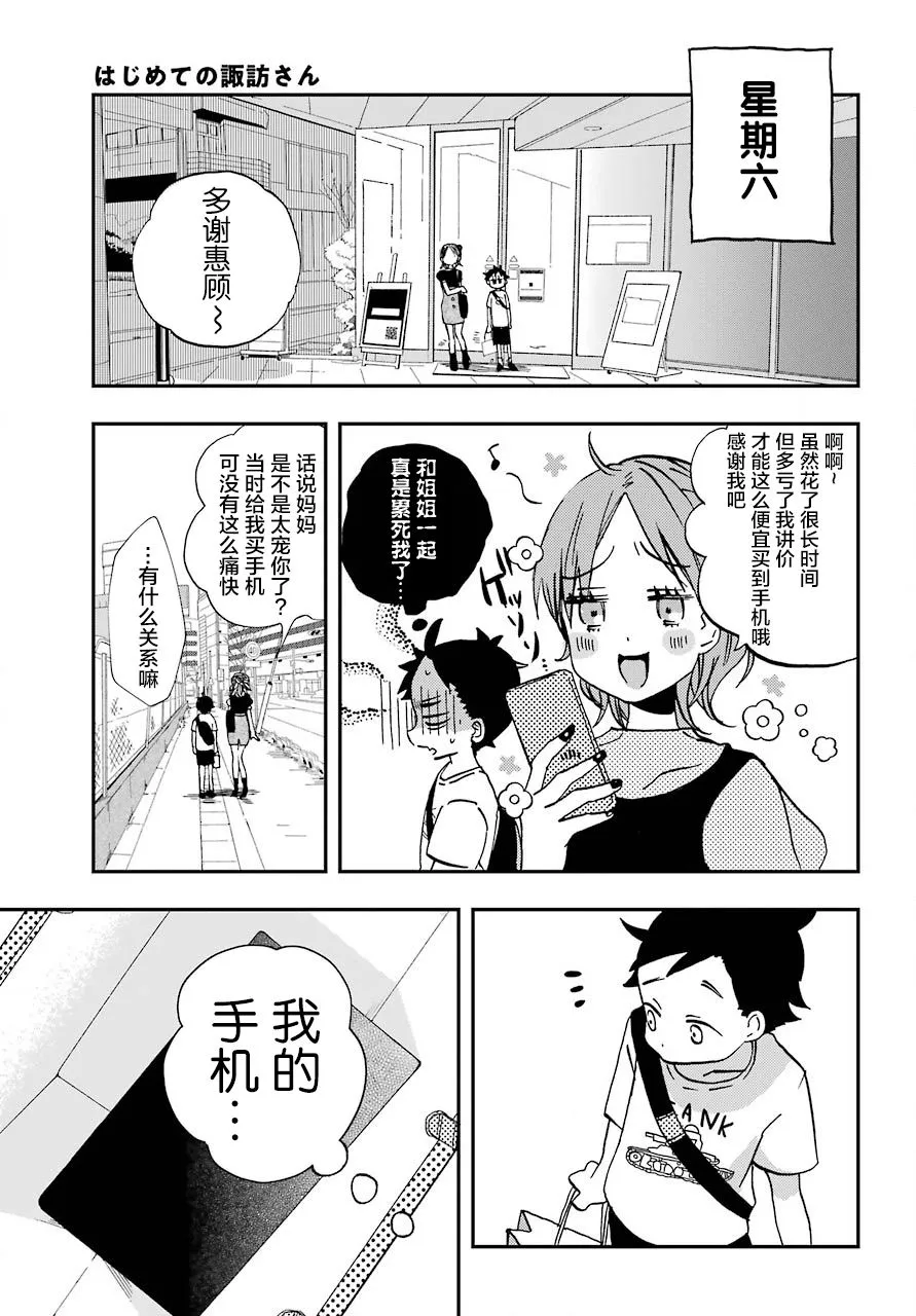 第08话 第7页