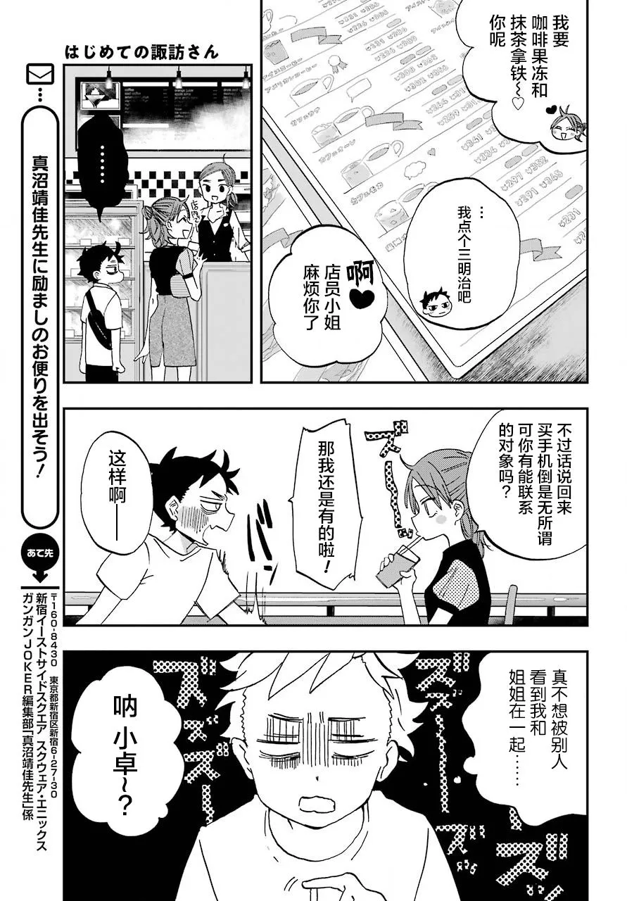 第08话 第11页