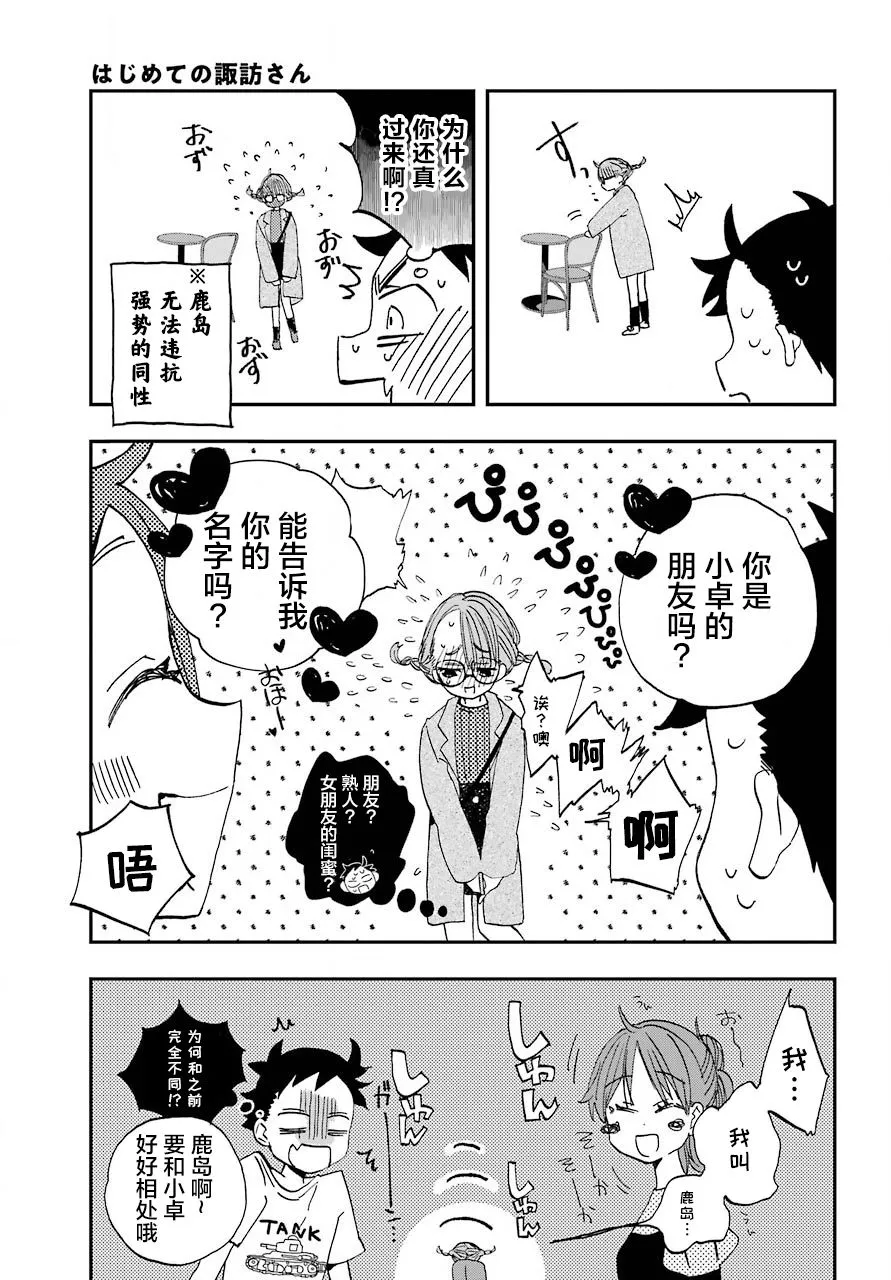 第08话 第13页
