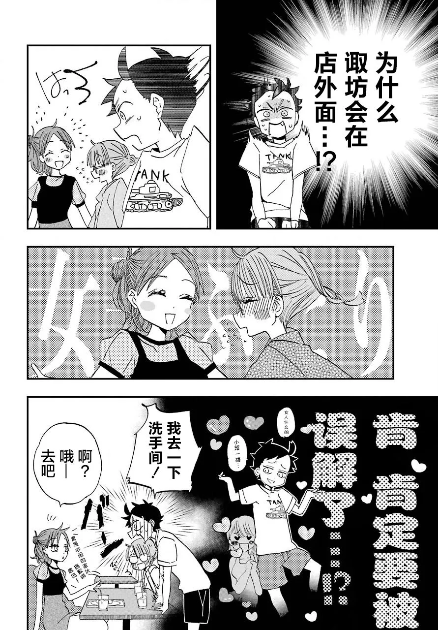 第08话 第16页