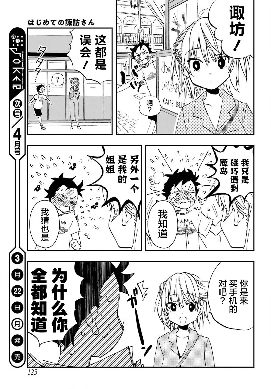 第08话 第17页