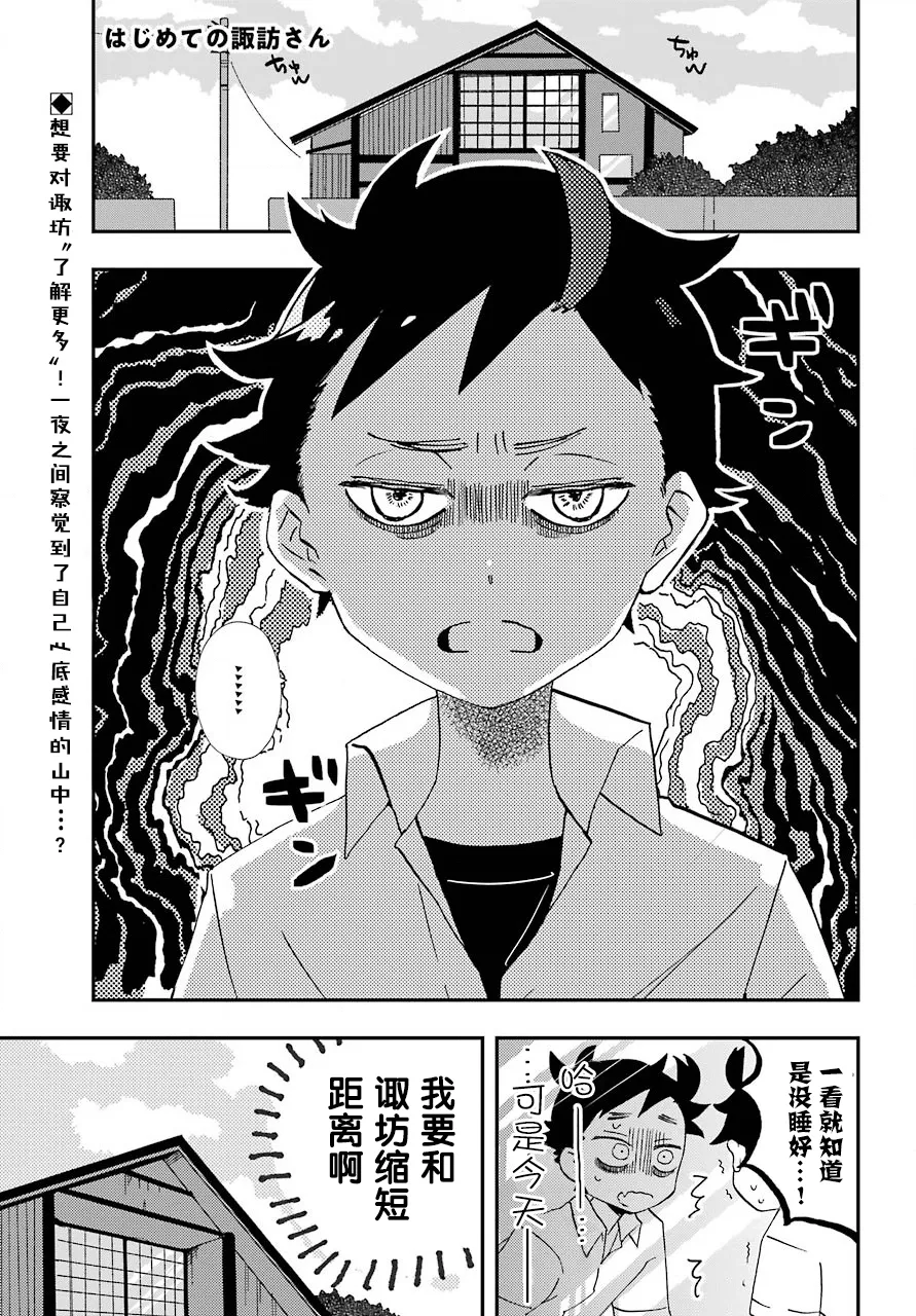 第07话 第1页
