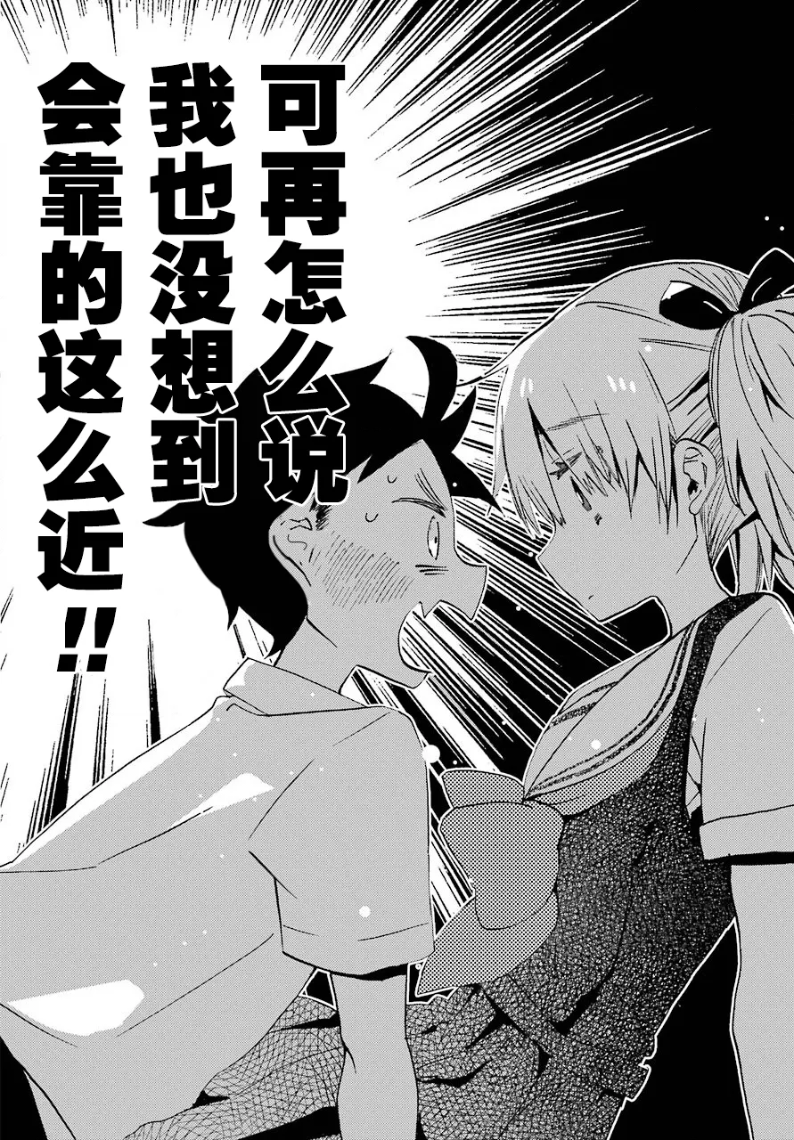 第07话 第2页