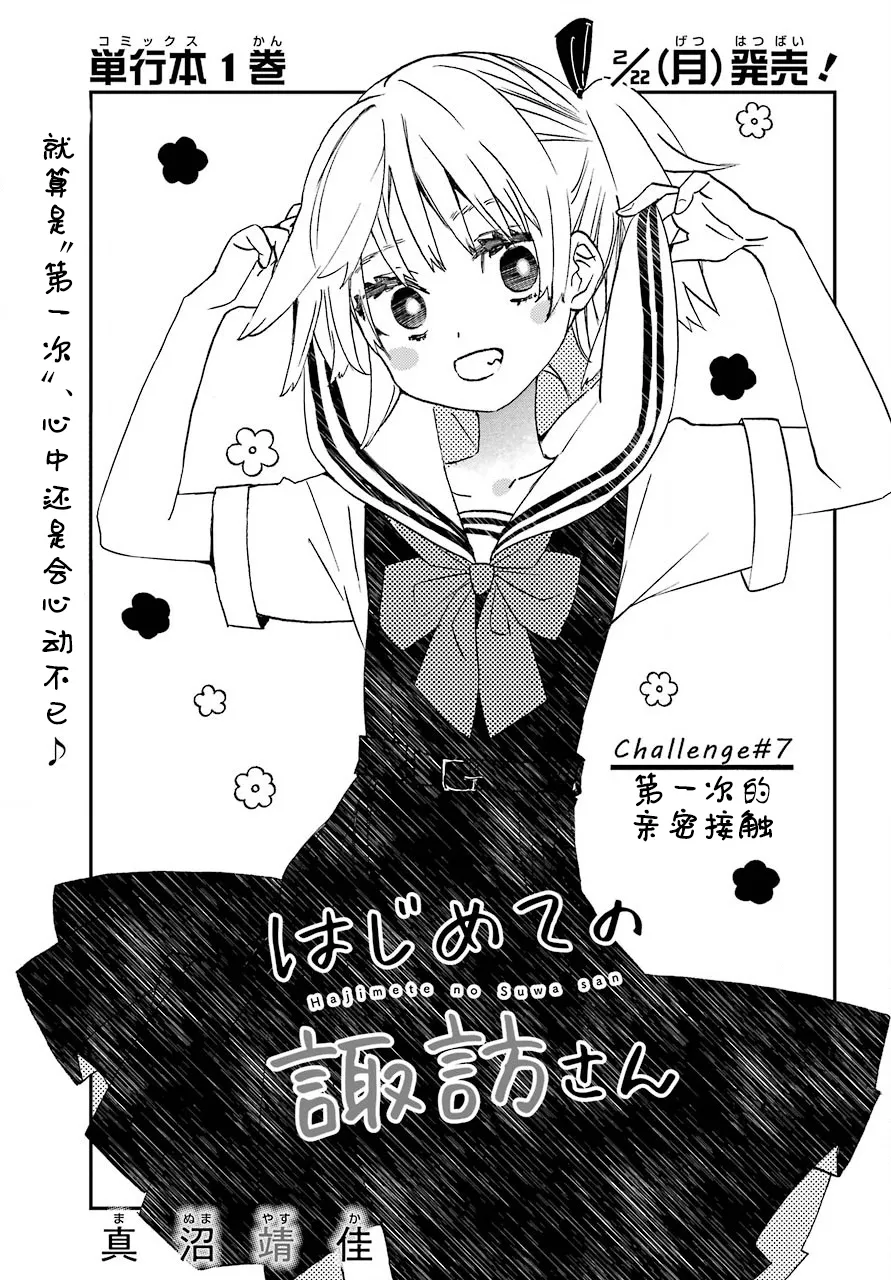 第07话 第3页
