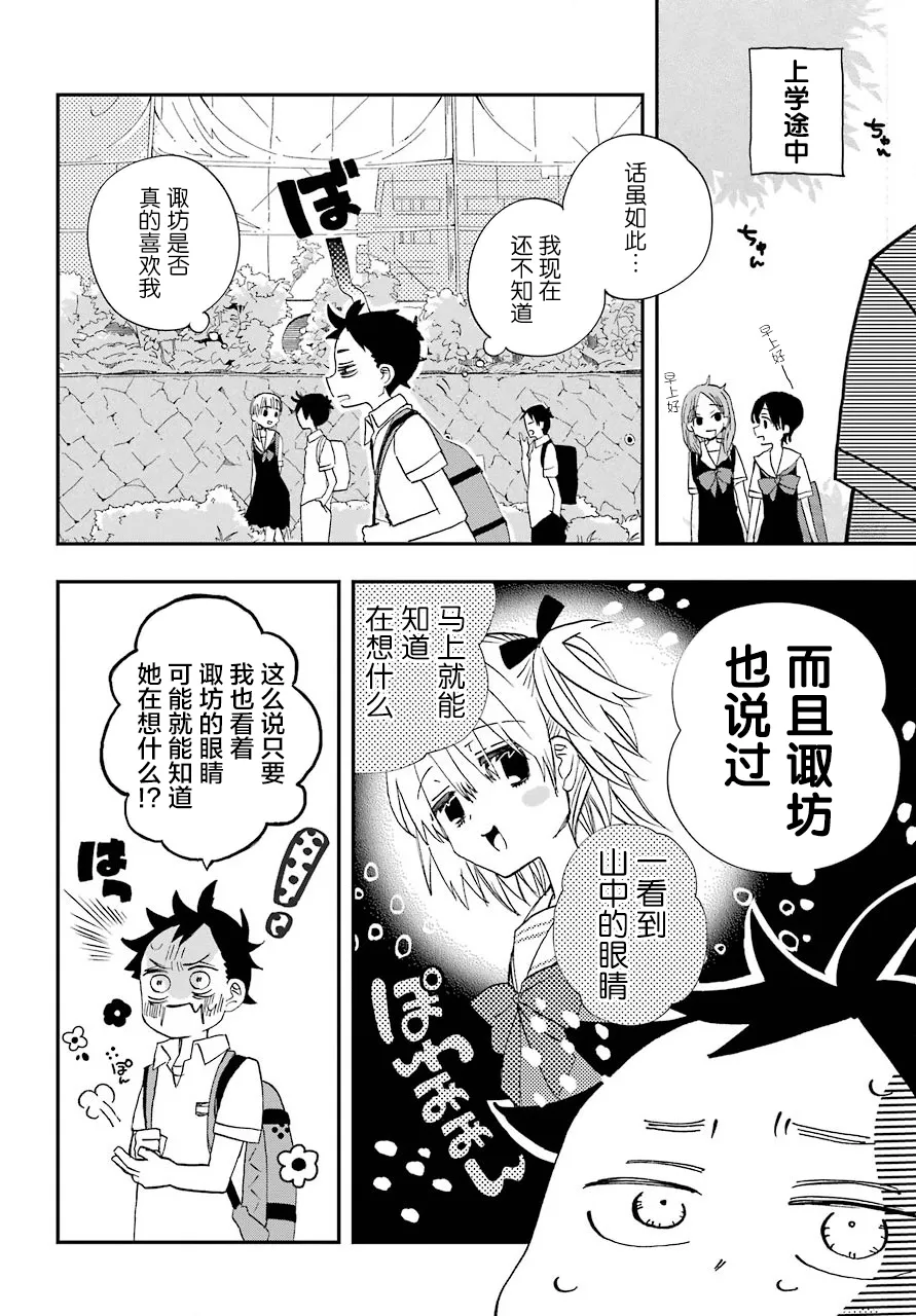 第07话 第4页