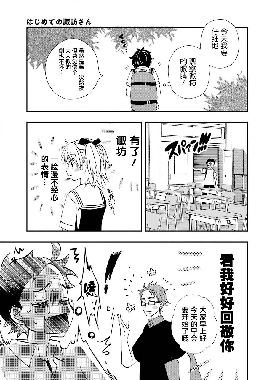 第07话 第5页