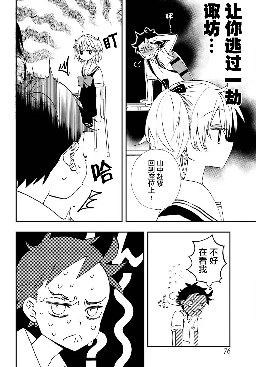 第07话 第6页