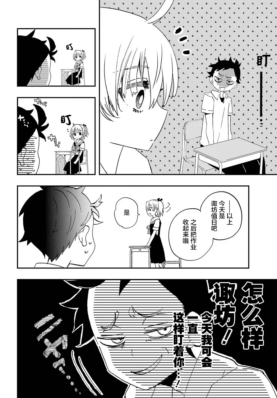 第07话 第8页