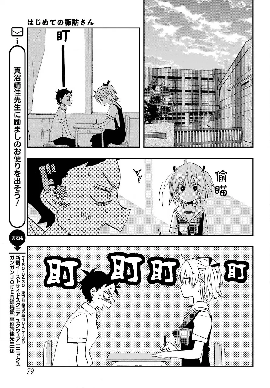 第07话 第9页
