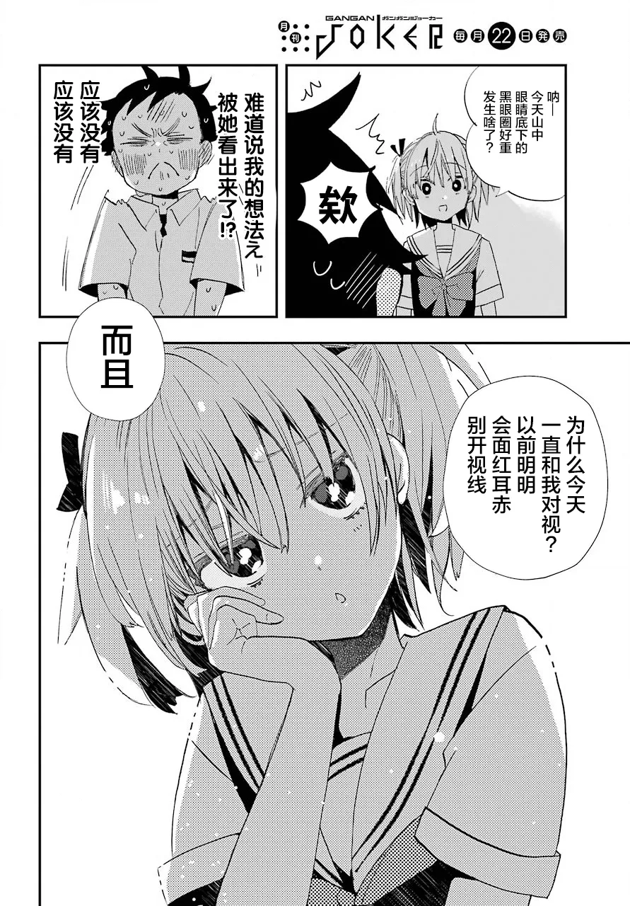 第07话 第10页