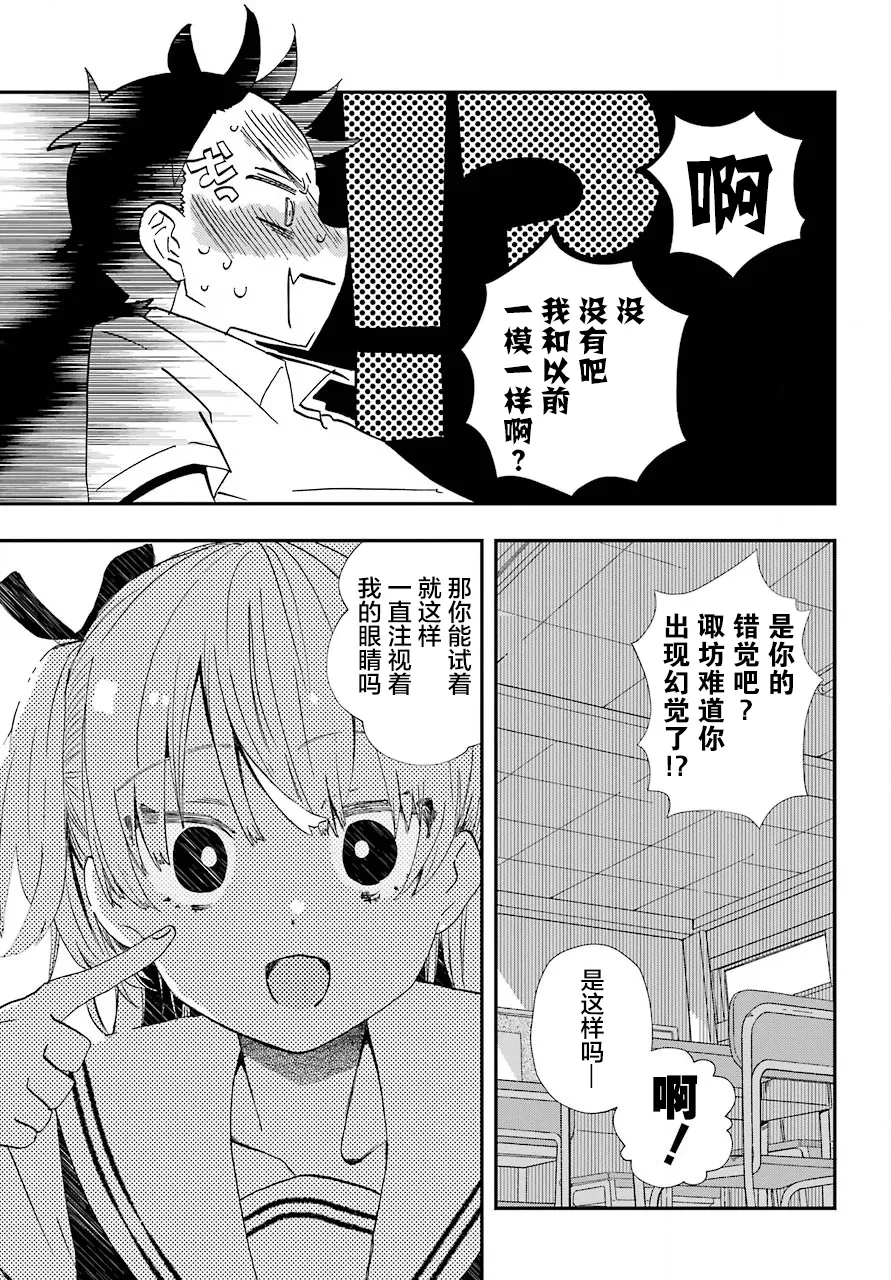 第07话 第11页