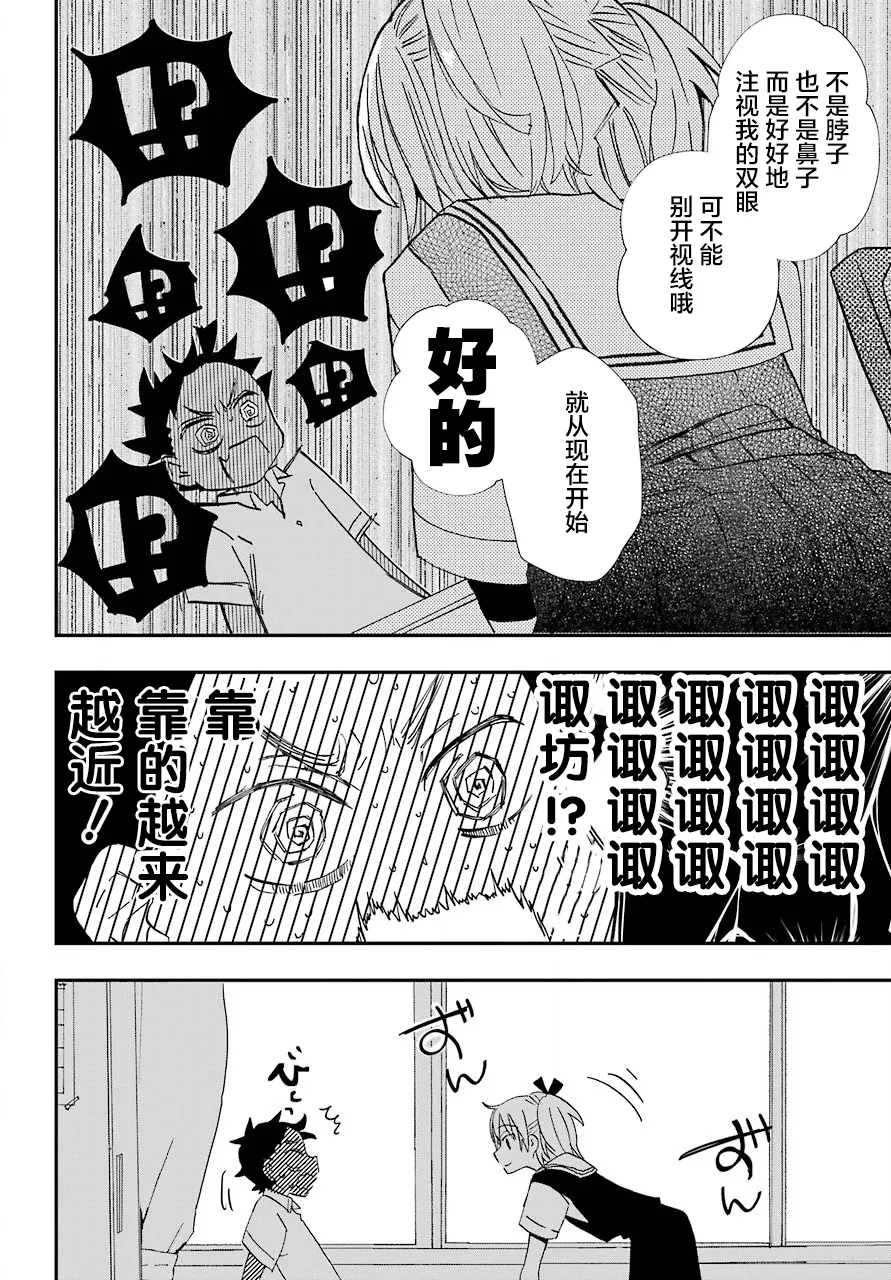 第07话 第12页