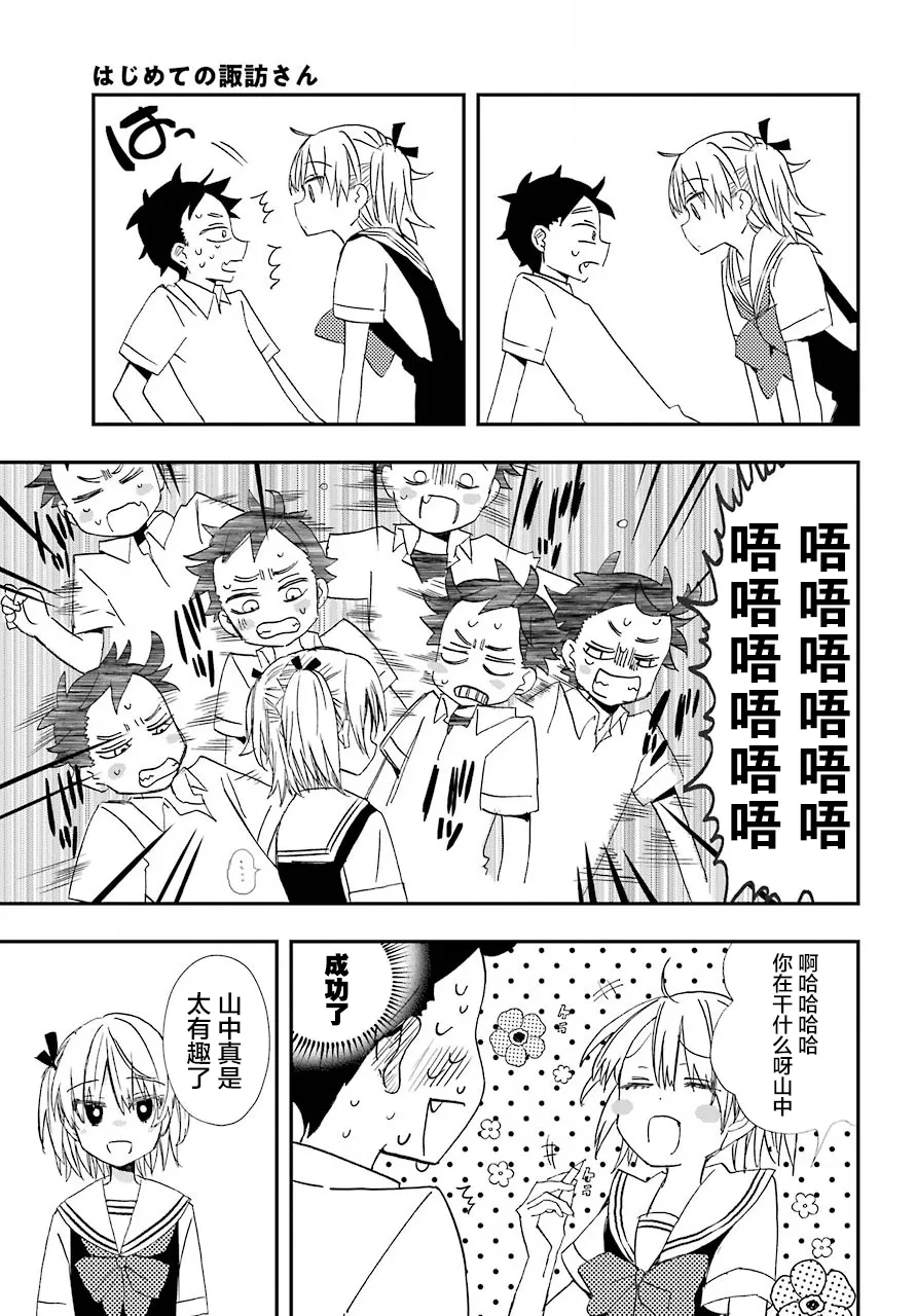 第07话 第13页