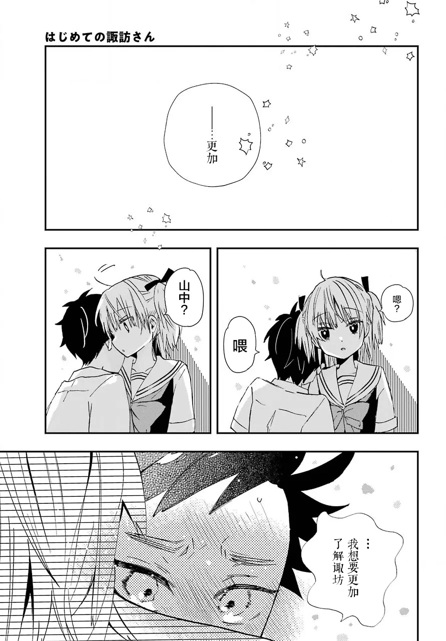 第07话 第17页