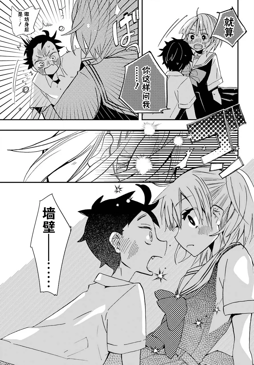 第07话 第19页