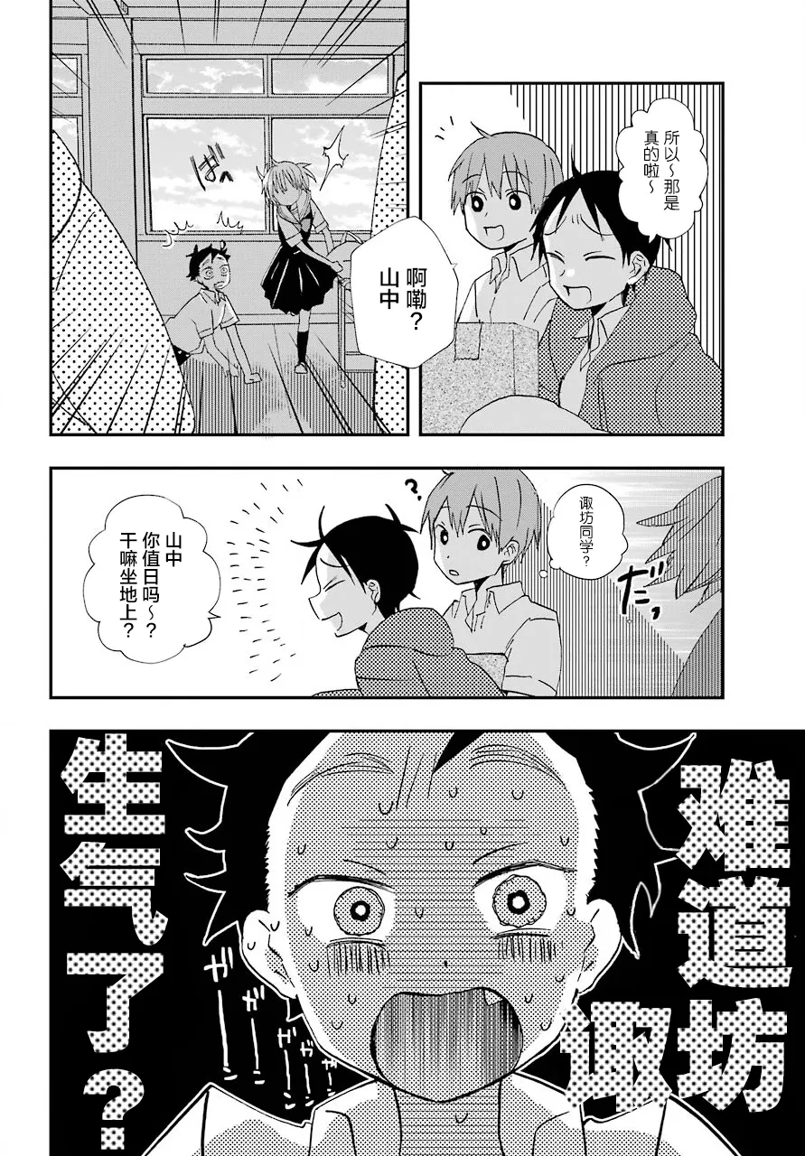 第07话 第20页