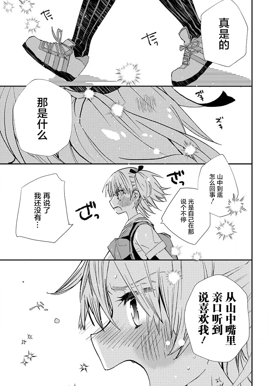 第07话 第21页