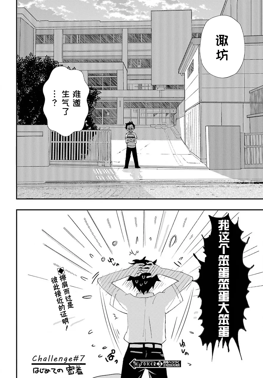 第07话 第22页