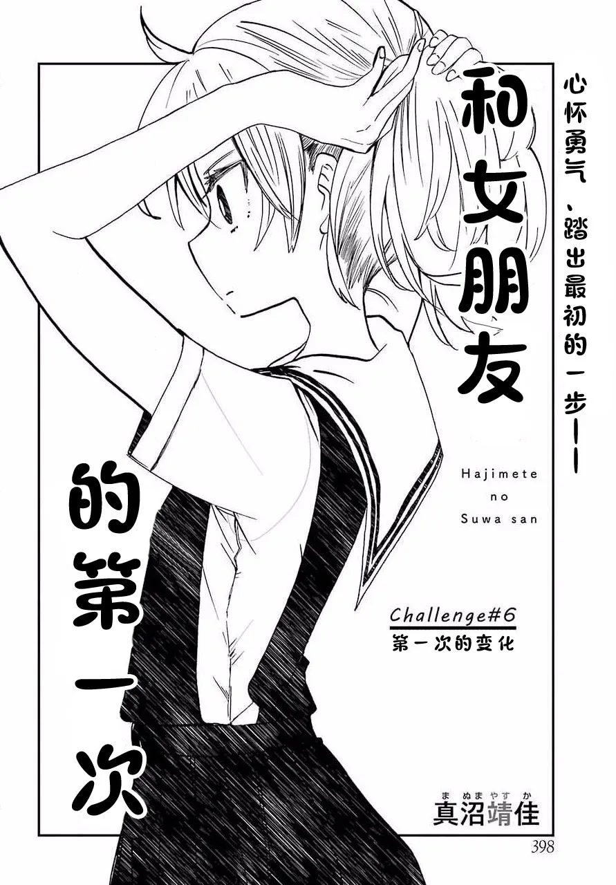 第06话 第3页