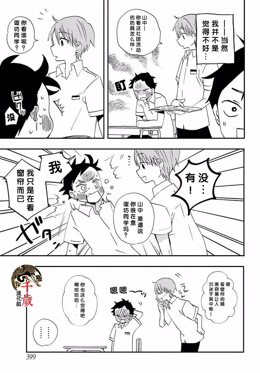 第06话 第4页