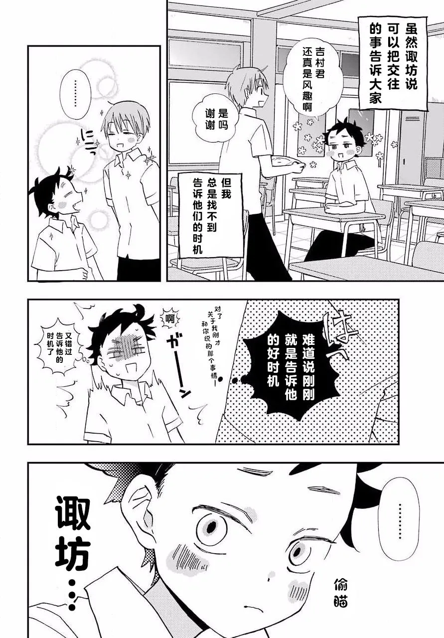 第06话 第5页