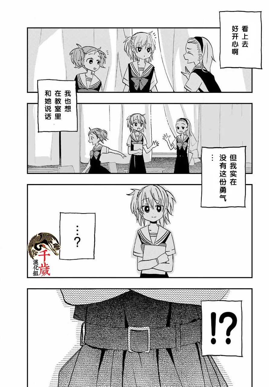 第06话 第6页