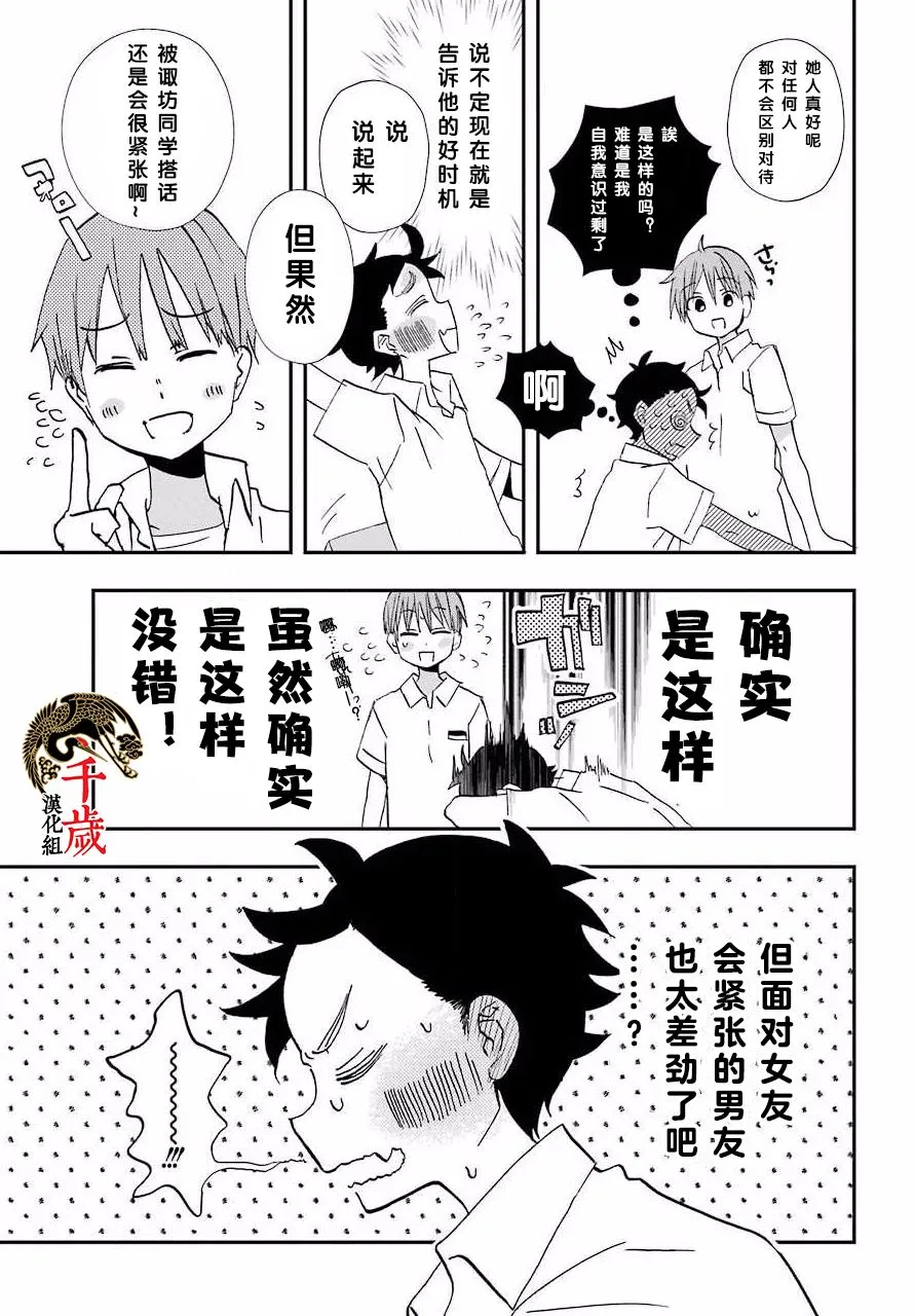 第06话 第8页