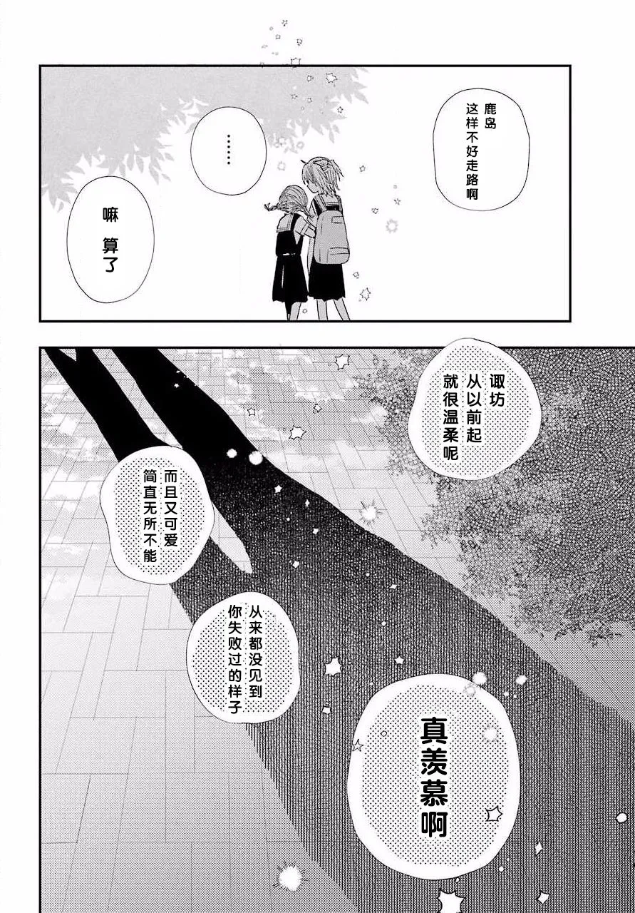 第06话 第17页