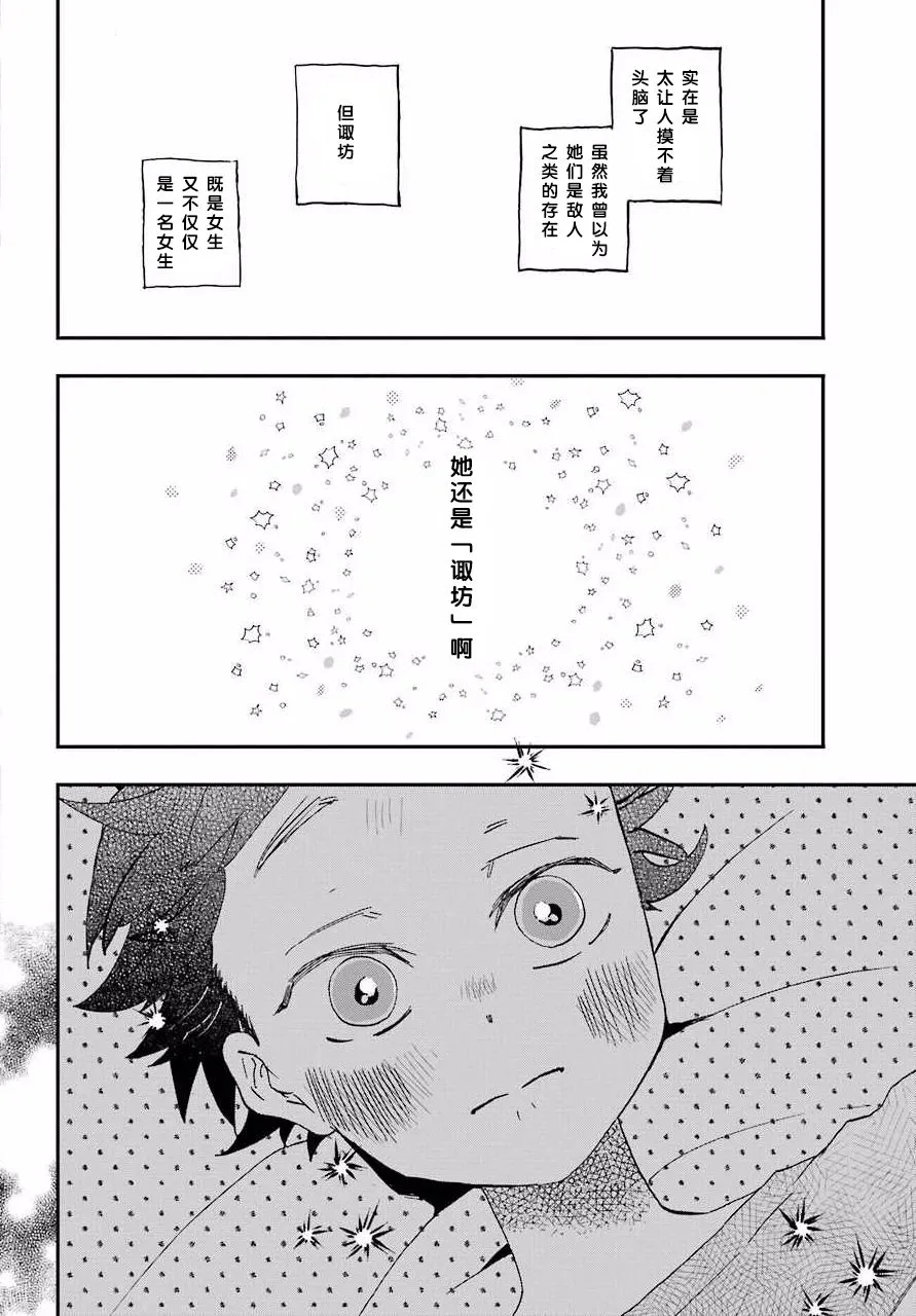 第06话 第21页