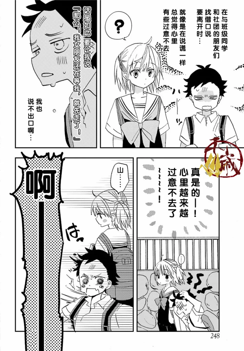 第05话 第6页