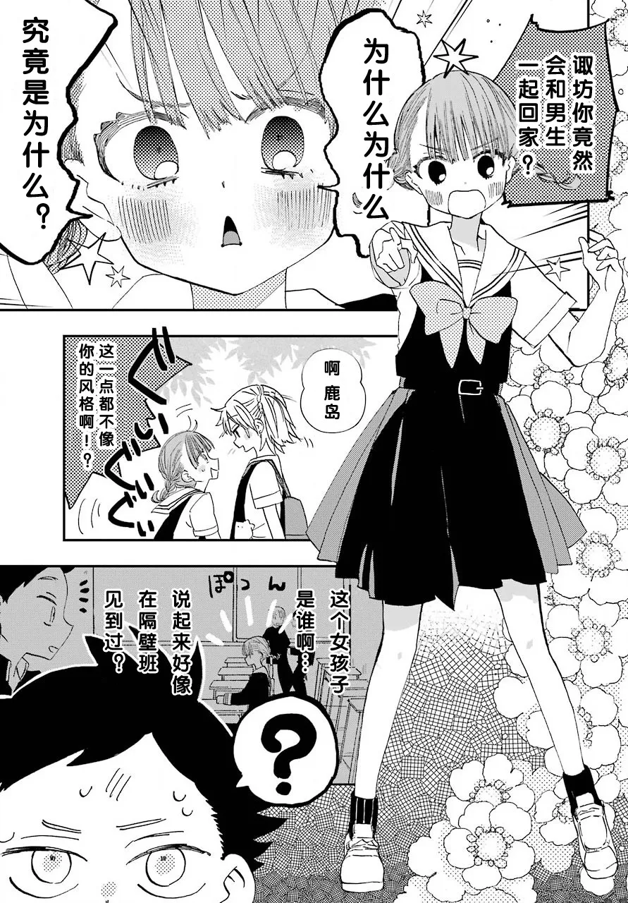 第05话 第7页