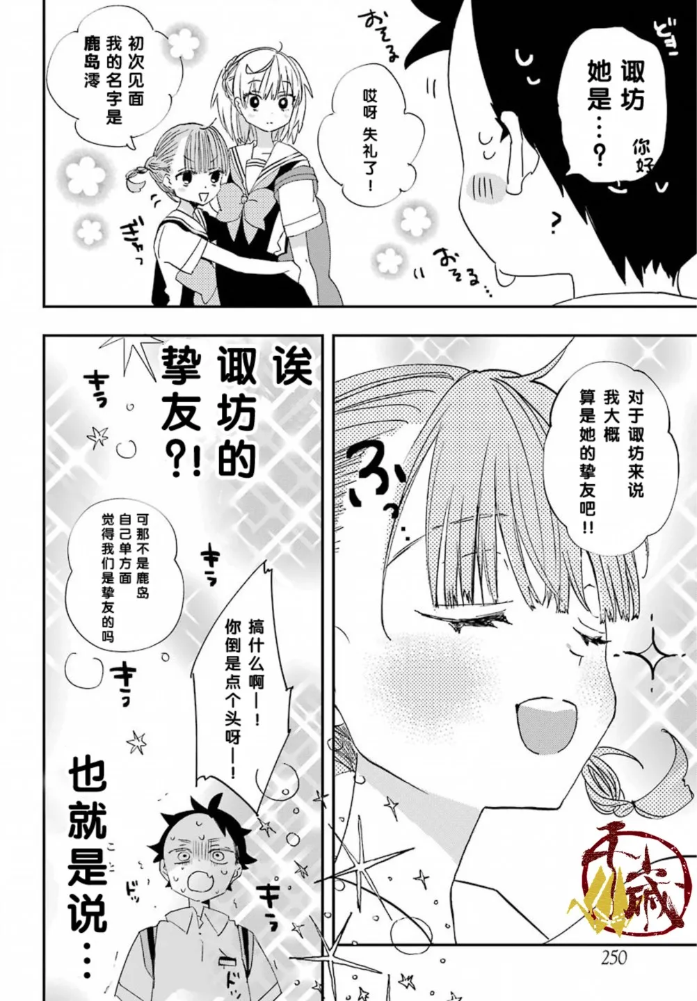 第05话 第8页