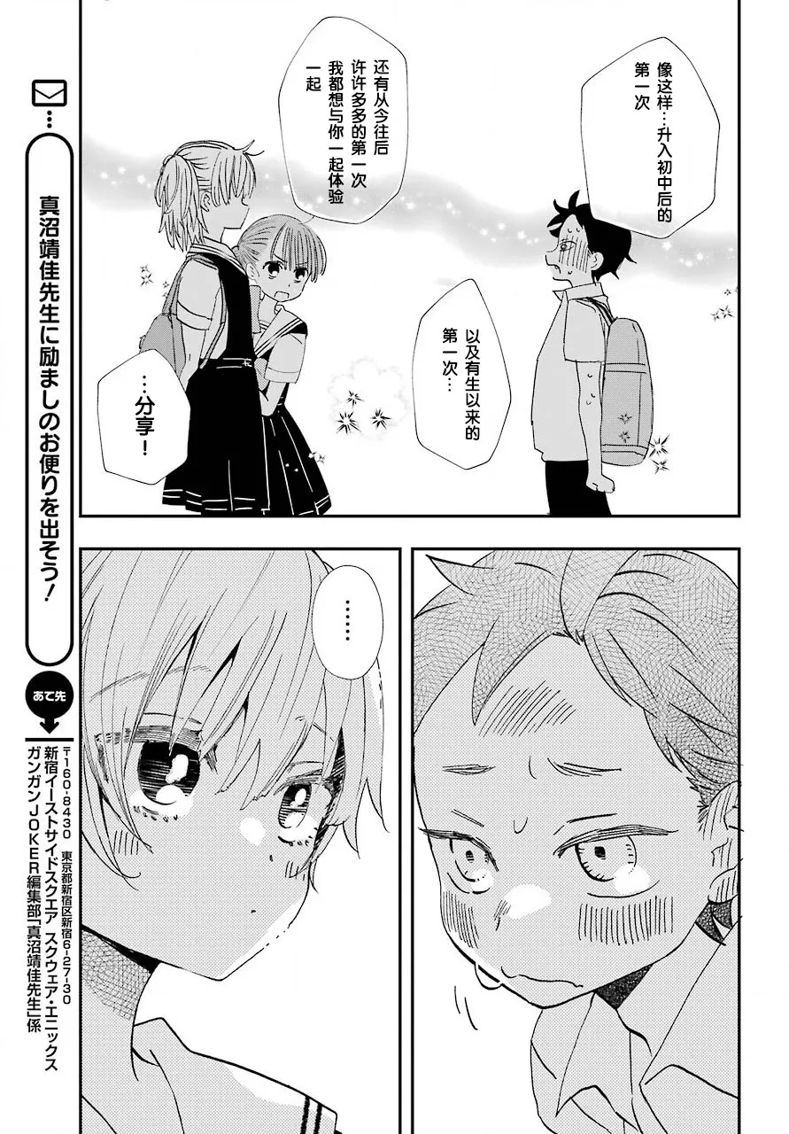 第05话 第13页