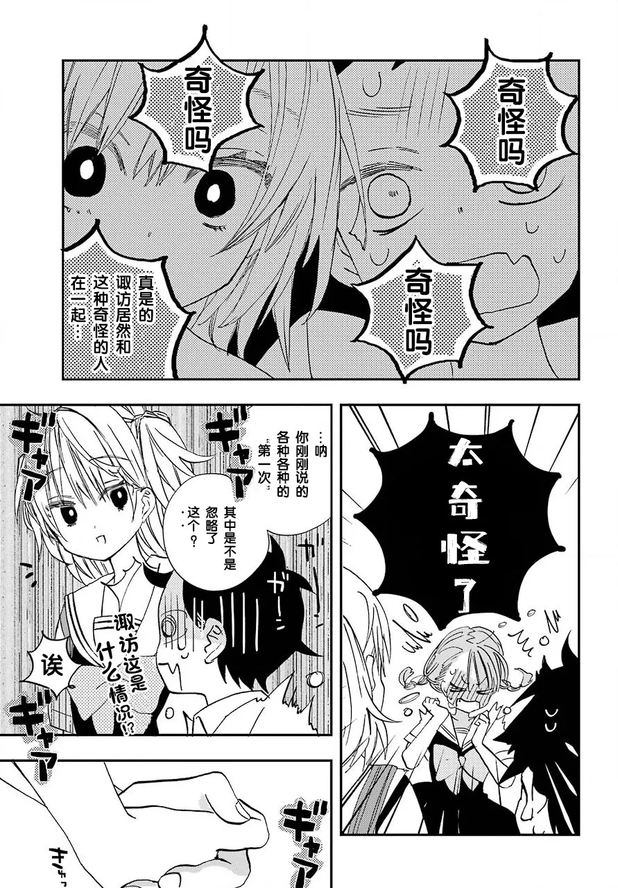 第05话 第15页